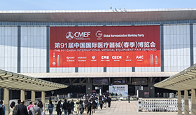 【展会动态】第91届CMEF（春季）圆满落幕，湖北百信展位精彩回顾