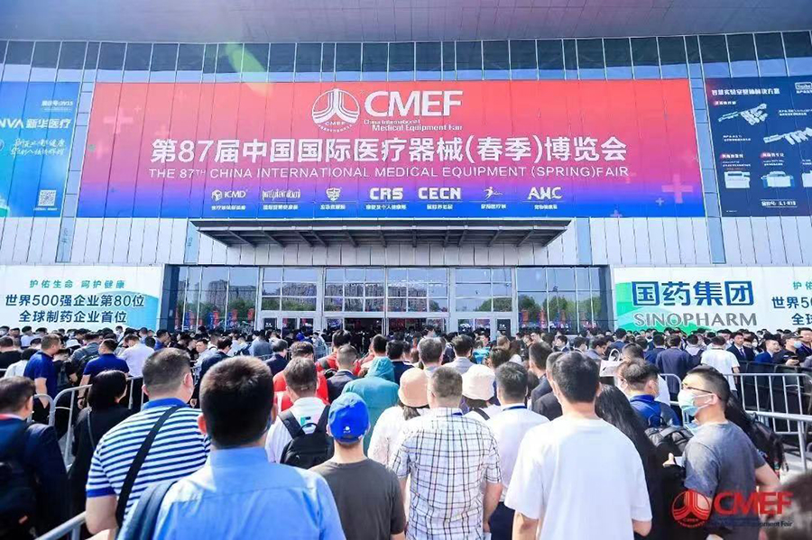 CMEF 主图 新1